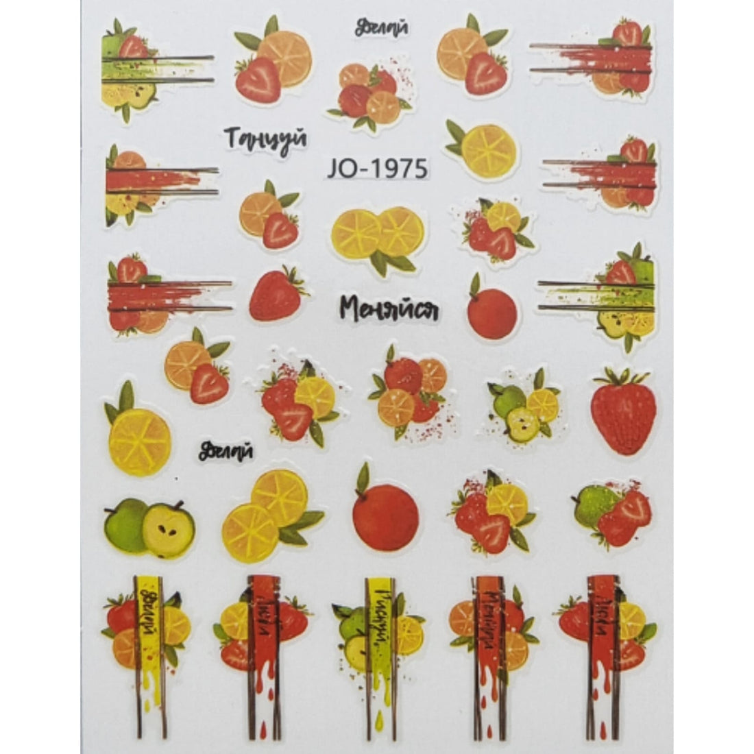 Nail Art Stickers - Fruit - JO 1975